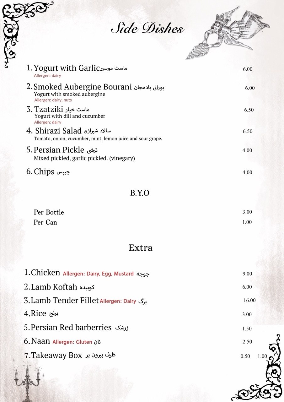 الأطباق الجانبية والإضافات  sam's master grill menu
